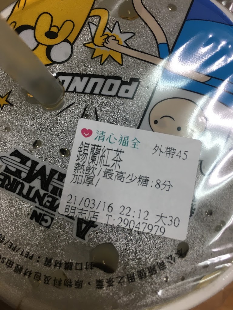 清心福全泰山明志店-珍珠奶茶手搖飲料專賣店 的照片