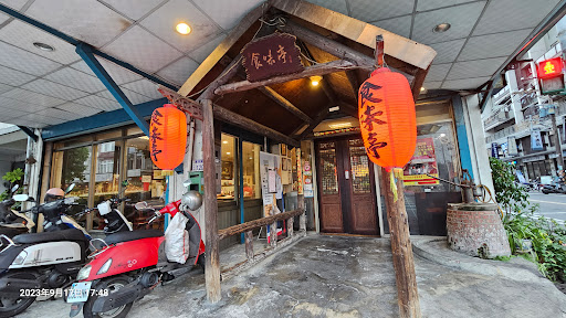 食味亭鞦韆餐廳