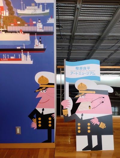 柳原良平アートミュージアム