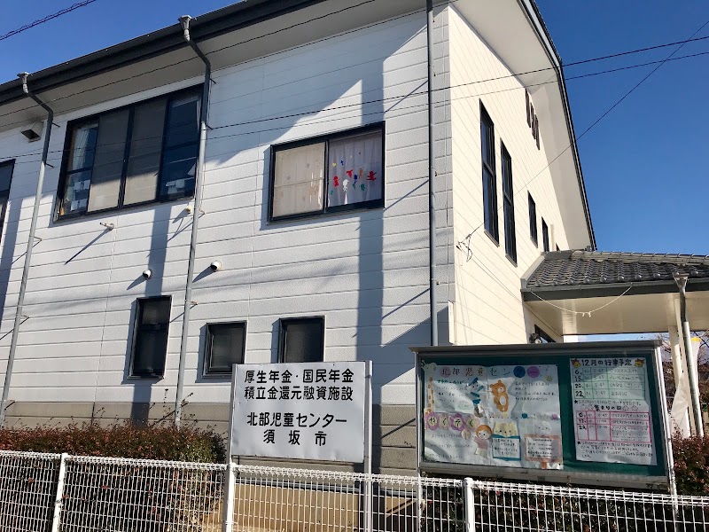 須坂市 北部児童センター