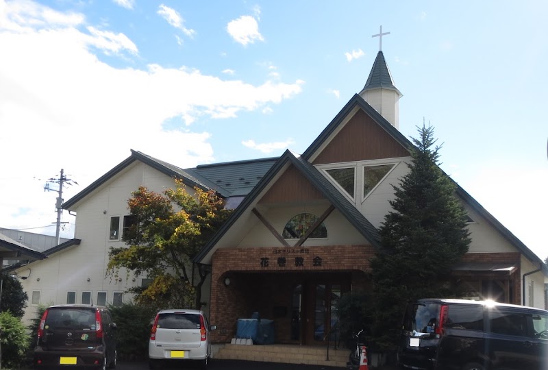 日本キリスト教団花巻教会