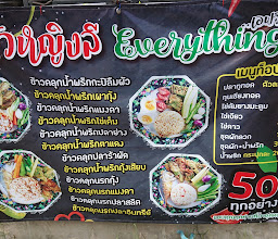 ครัวหญิงรี photo