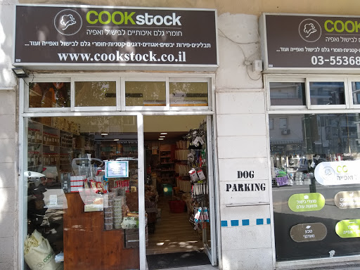 Baking utensils stores Tel Aviv