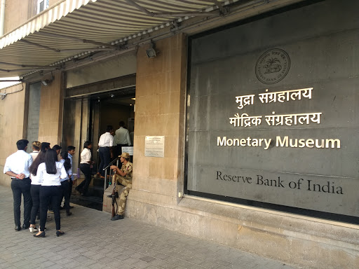 भारतीय रिज़र्व बैंक मौद्रिक संग्रहालय