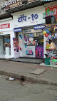 Rashid Mobile Shop