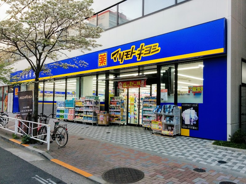薬 マツモトキヨシ 王子店