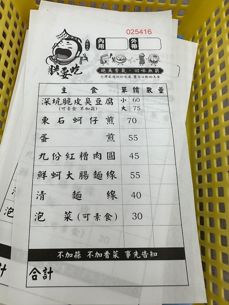 朕要吃南崁店 的照片
