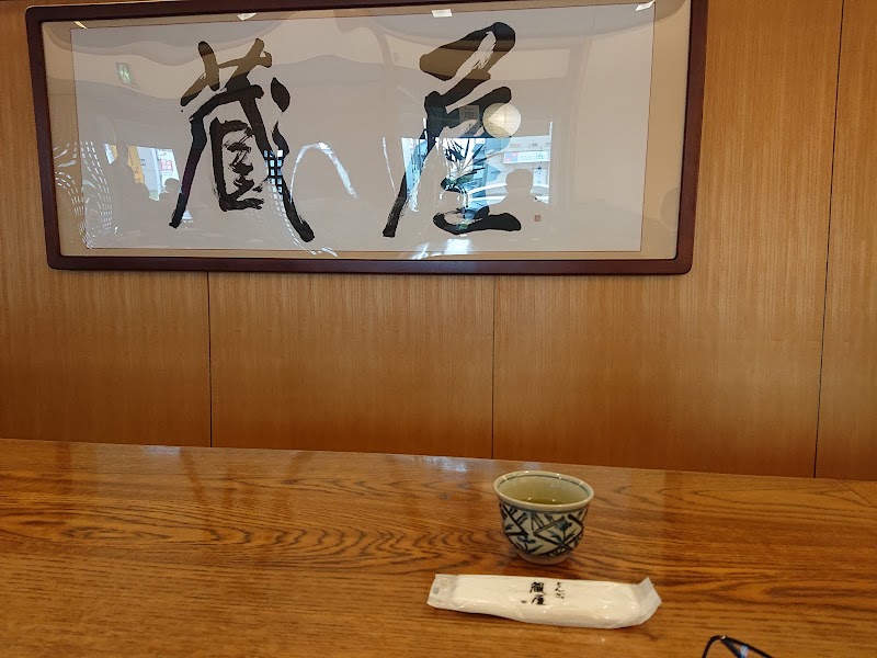 とんかつ蔵屋 岐阜県岐阜市則武中 とんかつ店 グルコミ