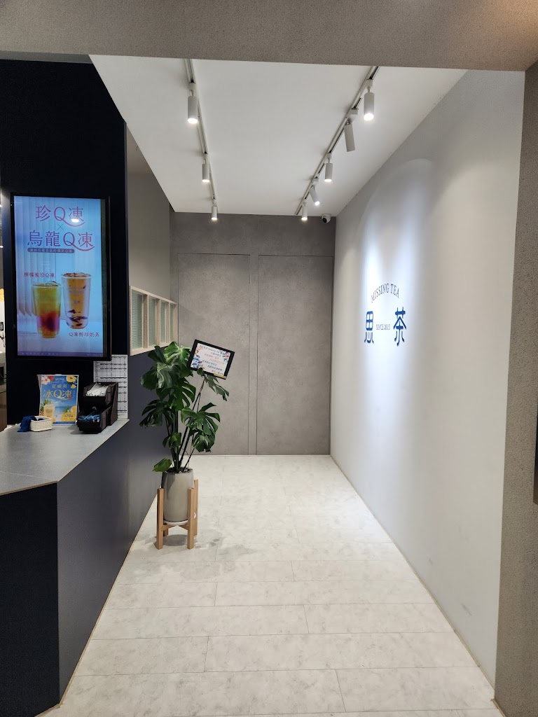 思茶MissingTea手作飲品 中壢中原店 的照片