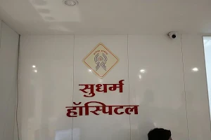 Sudharm Hospital image