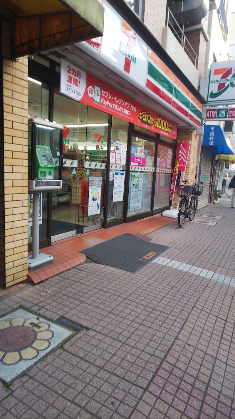 セブン-イレブン 市川真間１丁目店