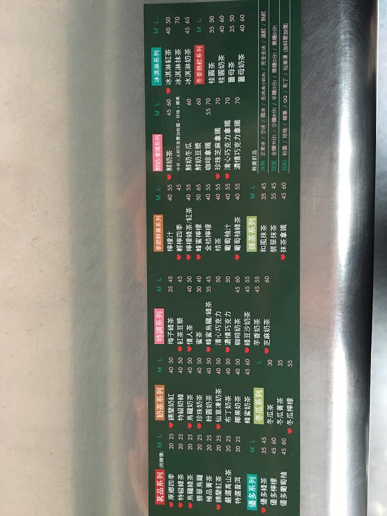 清心福全(桃園莒光店)珍珠奶茶手搖飲料專賣店 的照片