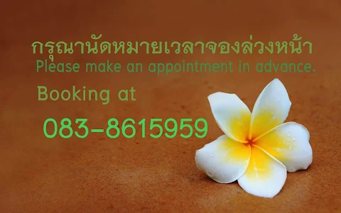 Mahadeva Thai Massage มหาเดวา นวดไทย image