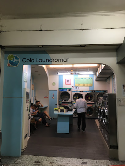 可樂自助洗衣-基隆南榮店