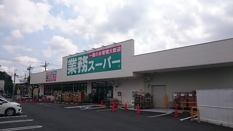 業務スーパー川口八幡木店