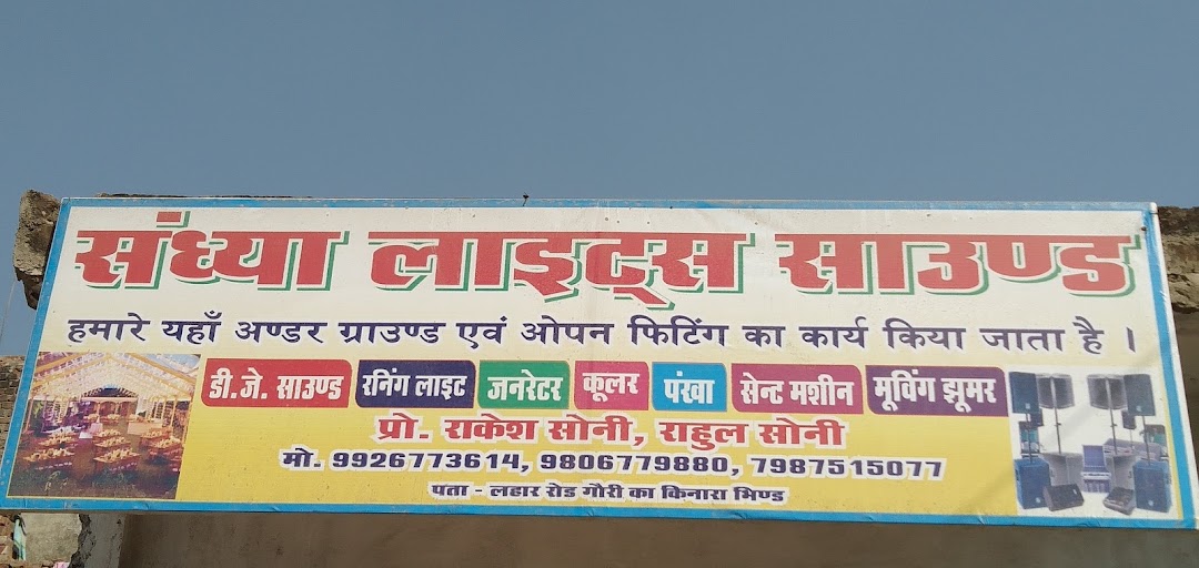 Sandhya Light Decoration