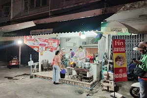 Saphan Han Porridge image