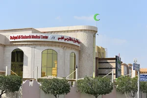 Dr. Ayad Al-Shakarchi Medical Center مركز د. اياد الشكرجي الطبي image