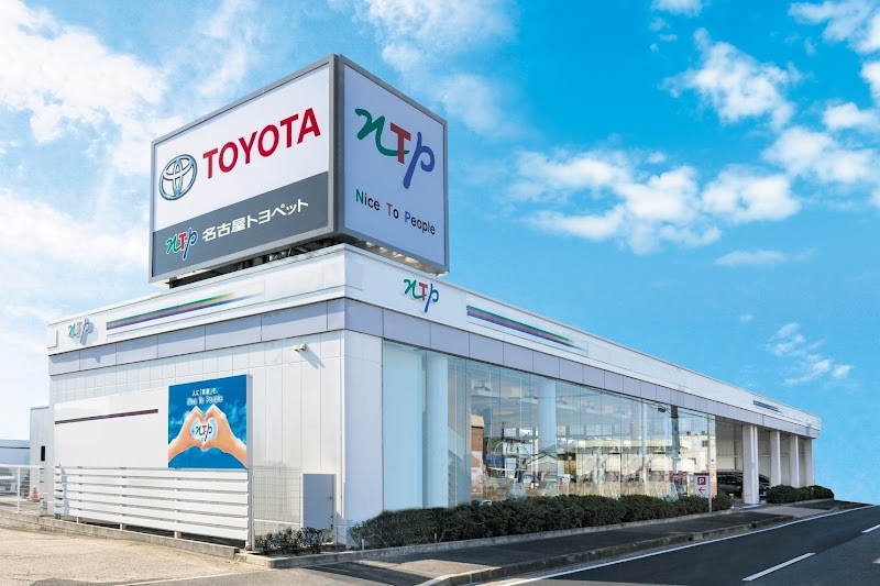 NTP名古屋トヨペット 西春師勝店