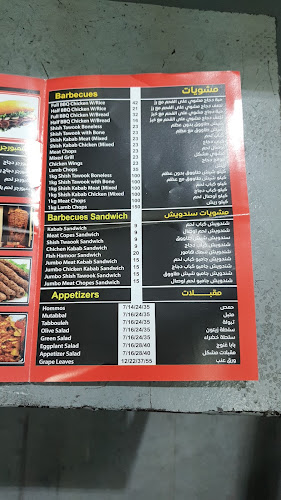 مطعم الراكة الحديثة - مطعم