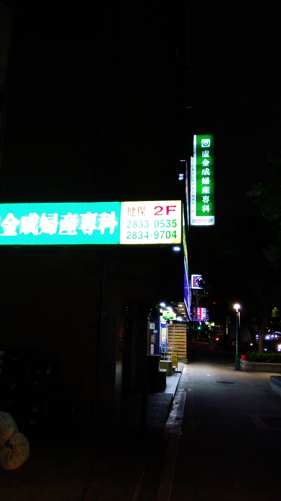 卢金成妇产科诊所在城市shilin District