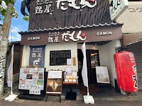鶏屋だもん 門真店