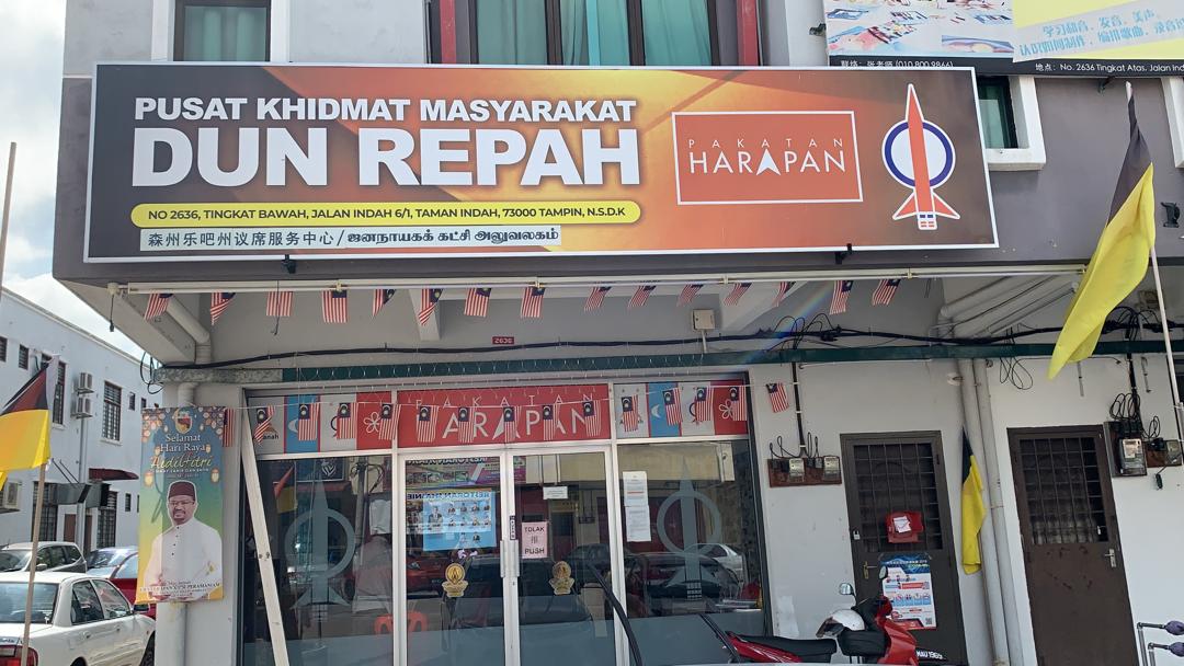 Pusat Khidmat Dun Repah Tampin