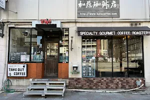 Kato Coffee Sakae image