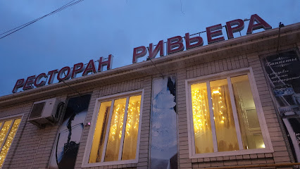 Restoran  Riv,yera - Oktyabr,skaya Ulitsa, 138, Cherkessk, Karachay-Cherkessia, Russia, 369006
