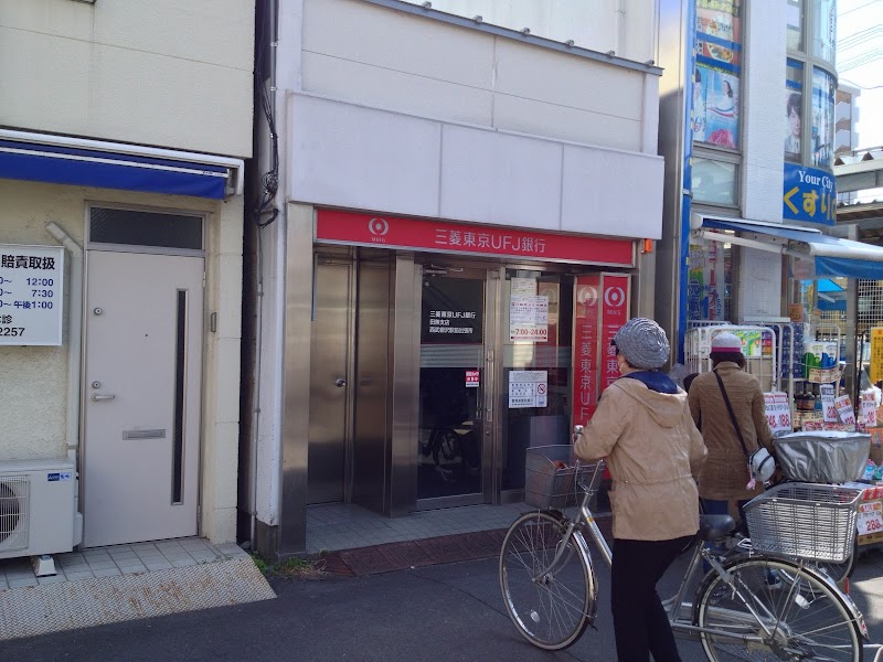 三菱UFJ銀行 ATMコーナー 西武柳沢駅前