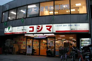 Kojima Pet Store image