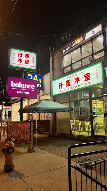 Good Luck HK Cafe