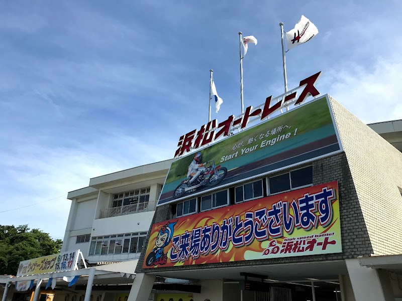 浜松 オート レース