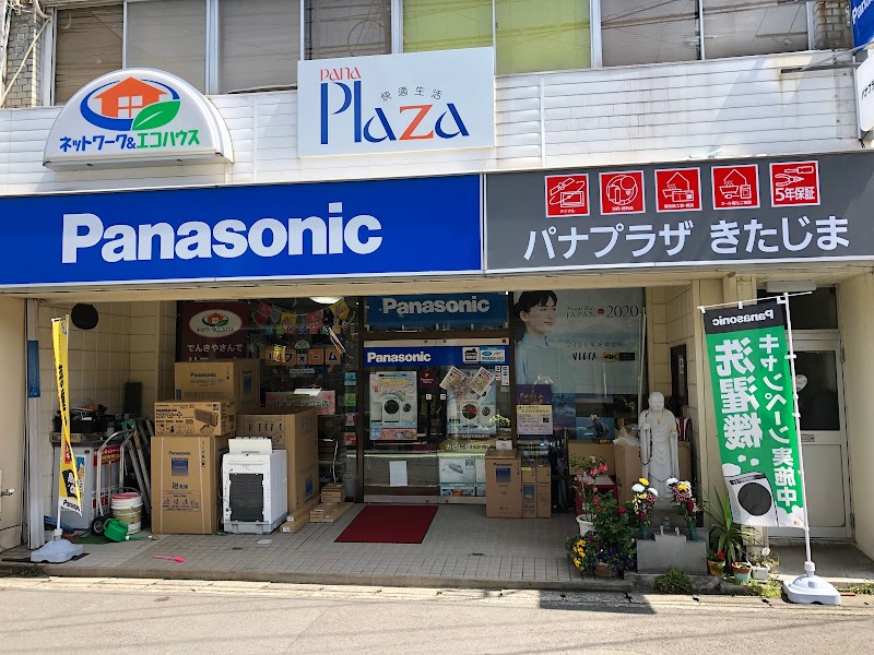 Panasonic shop パナプラザきたじま