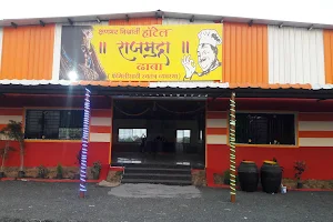 Rajmudra bar and restaurant image