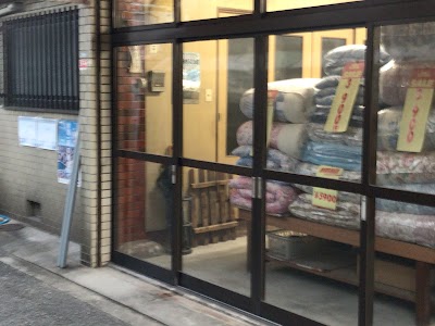 小田根ふとん店