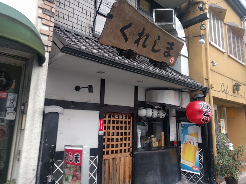 くれしま西院店