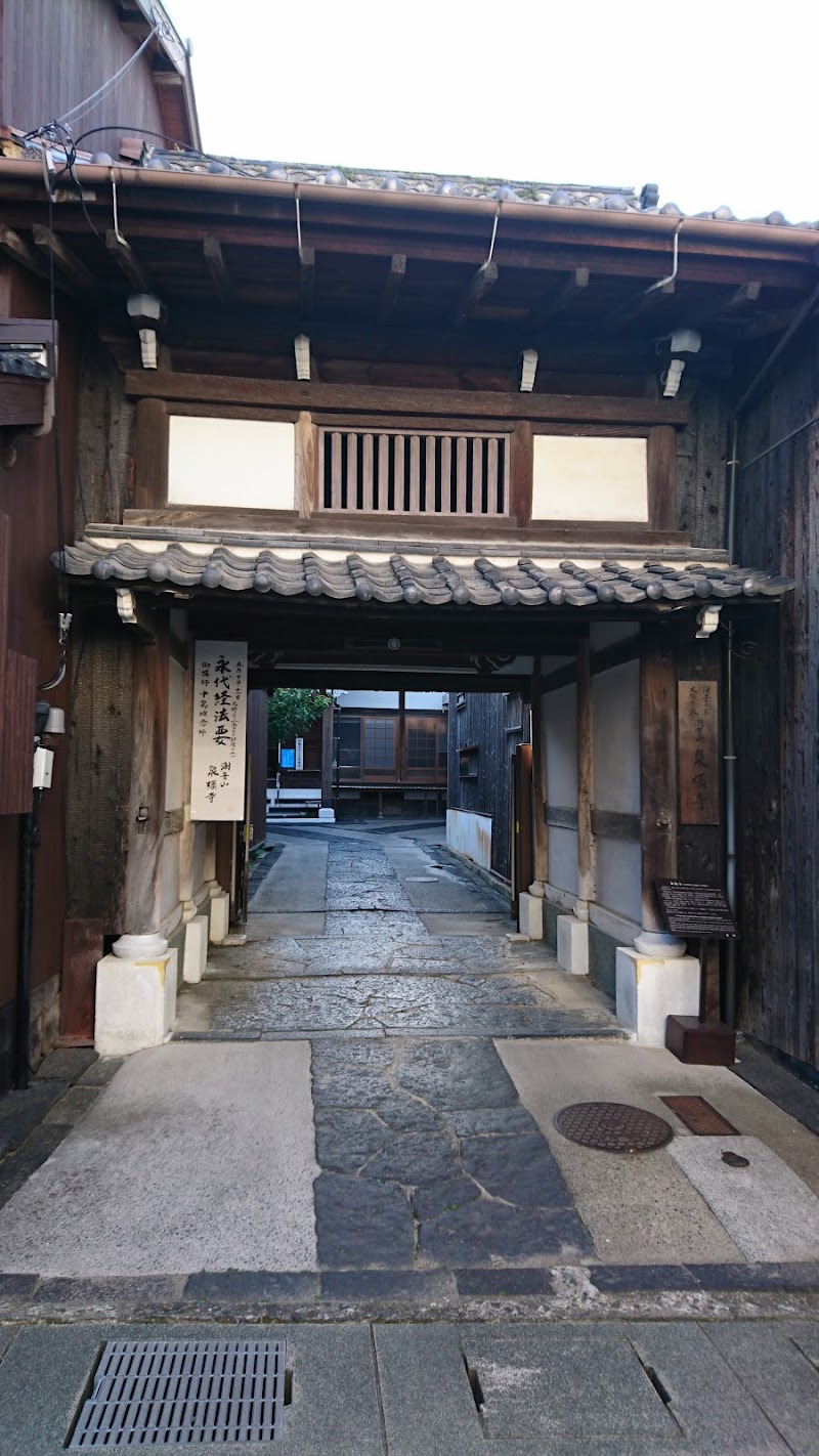 泉福寺