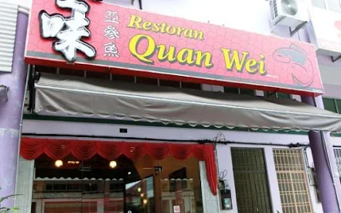 Quan Wei Restaurant image