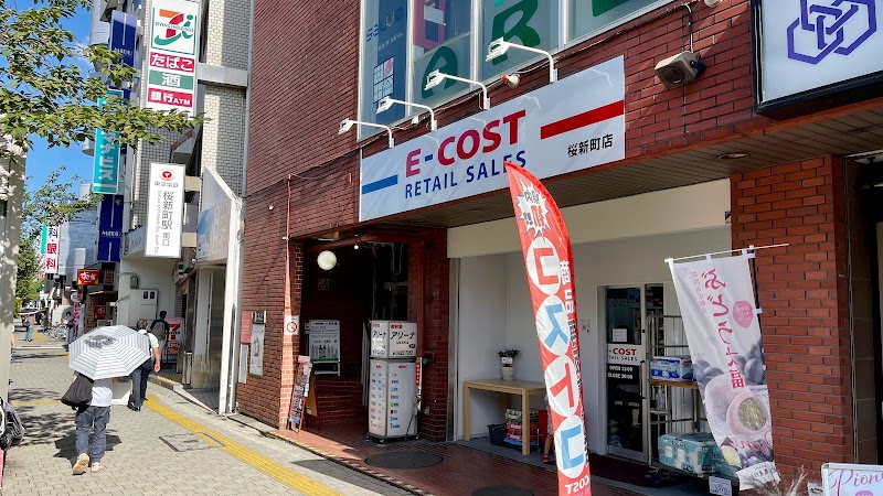E-COST (イーコスト) 桜新町店