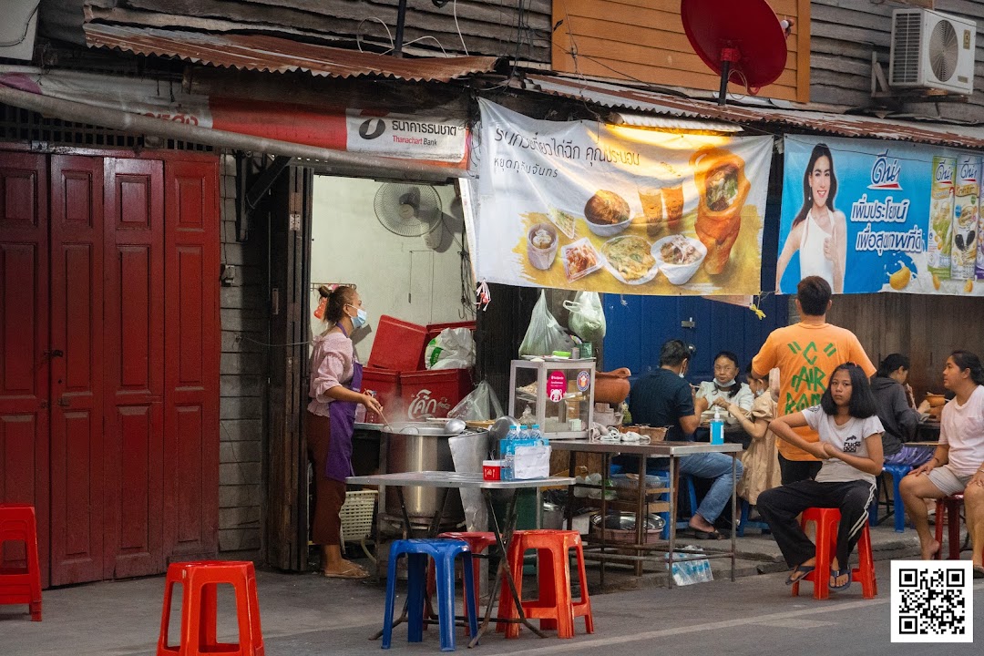 ก๋วยเตี๋ยวไก่ฉีกแม่ประนอม ต้นตำรับขาไก่หม้อดิน