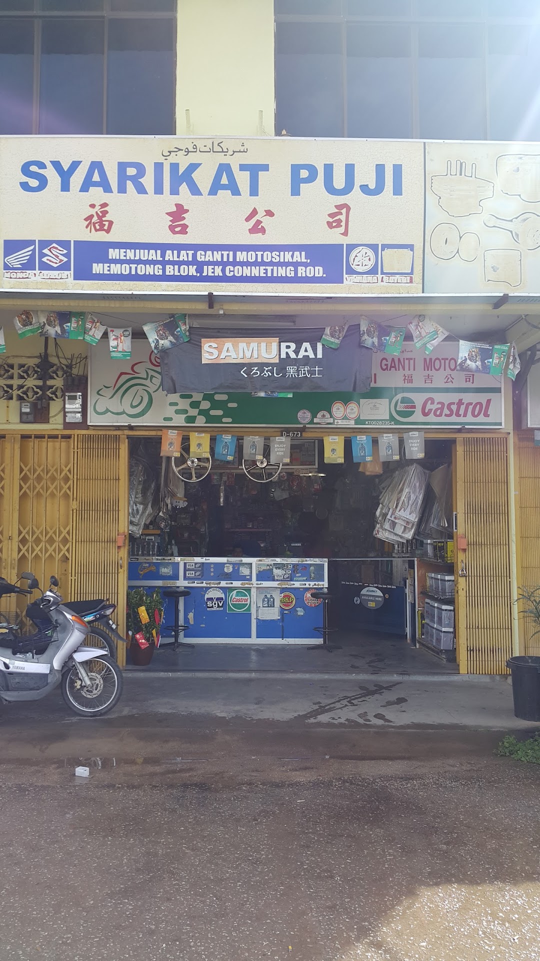 Kedai Basikal Ban Swee Lee