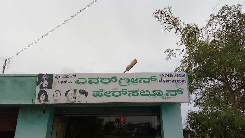 Evergreen Hair Saloon Kote Ganguru, Shivamogga