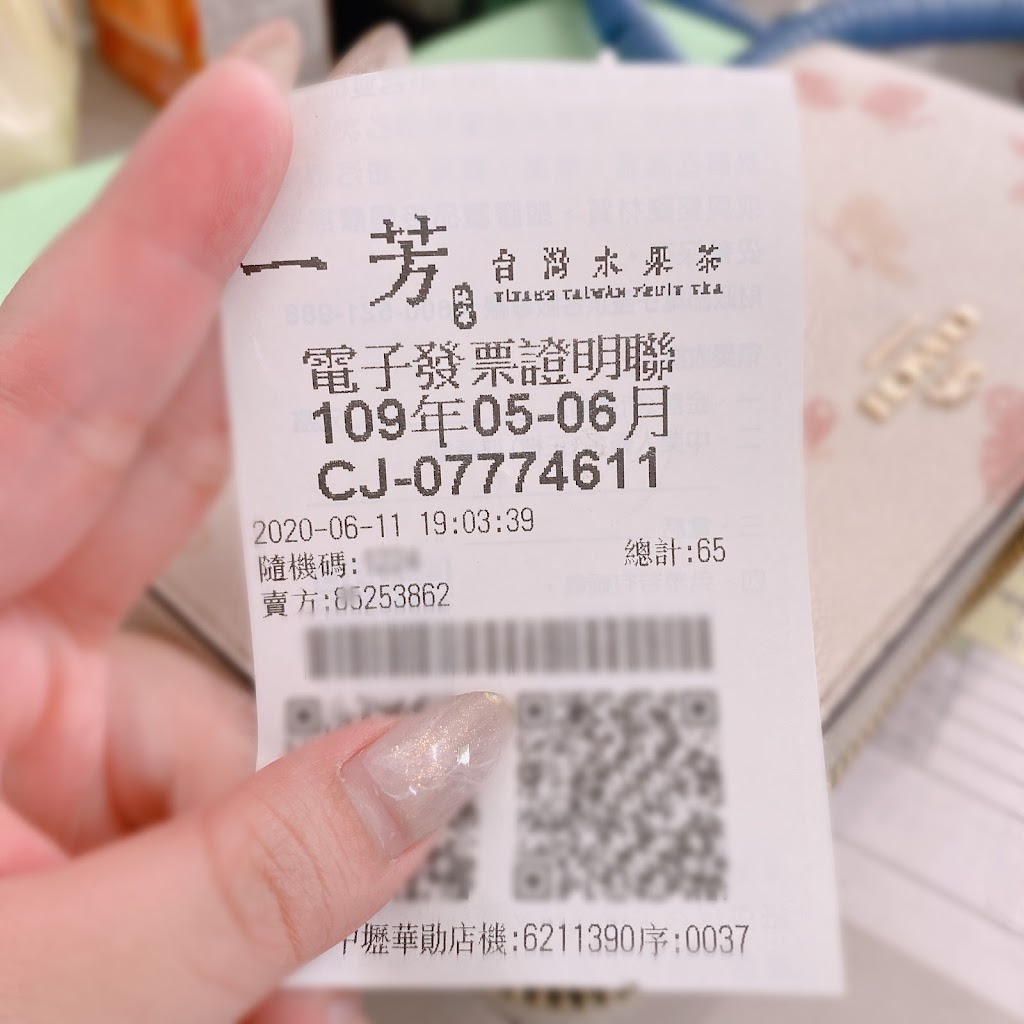 一芳水果茶 中壢華勛店 的照片