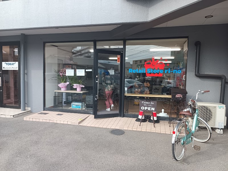Retail Store ri-no(コ○トコ再販)