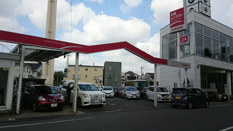 日産レンタカー 都立大学駅前店