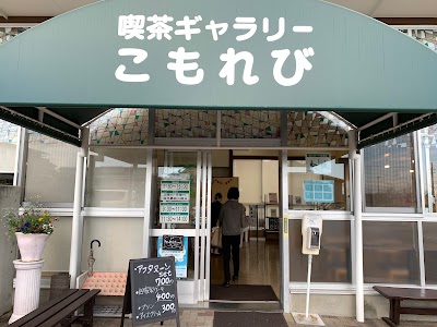 こもれび
