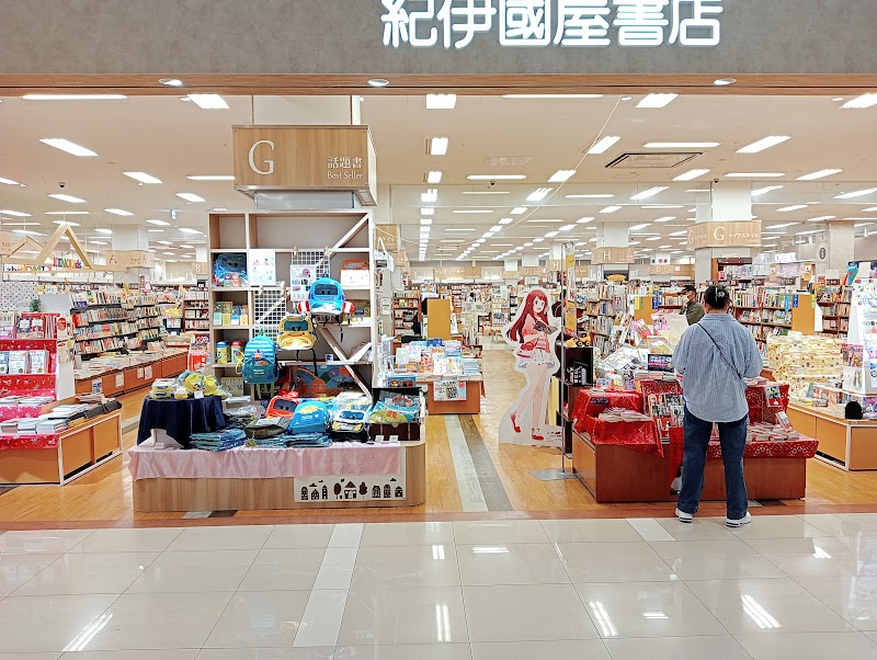 紀伊國屋書店 佐賀店