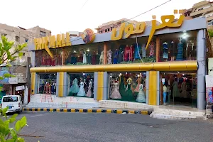 Taiz Mall image