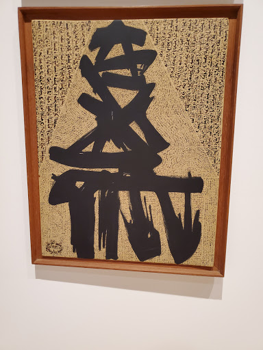 Art Gallery «Grey Art Gallery», reviews and photos, 100 Washington Square E, New York, NY 10003, USA